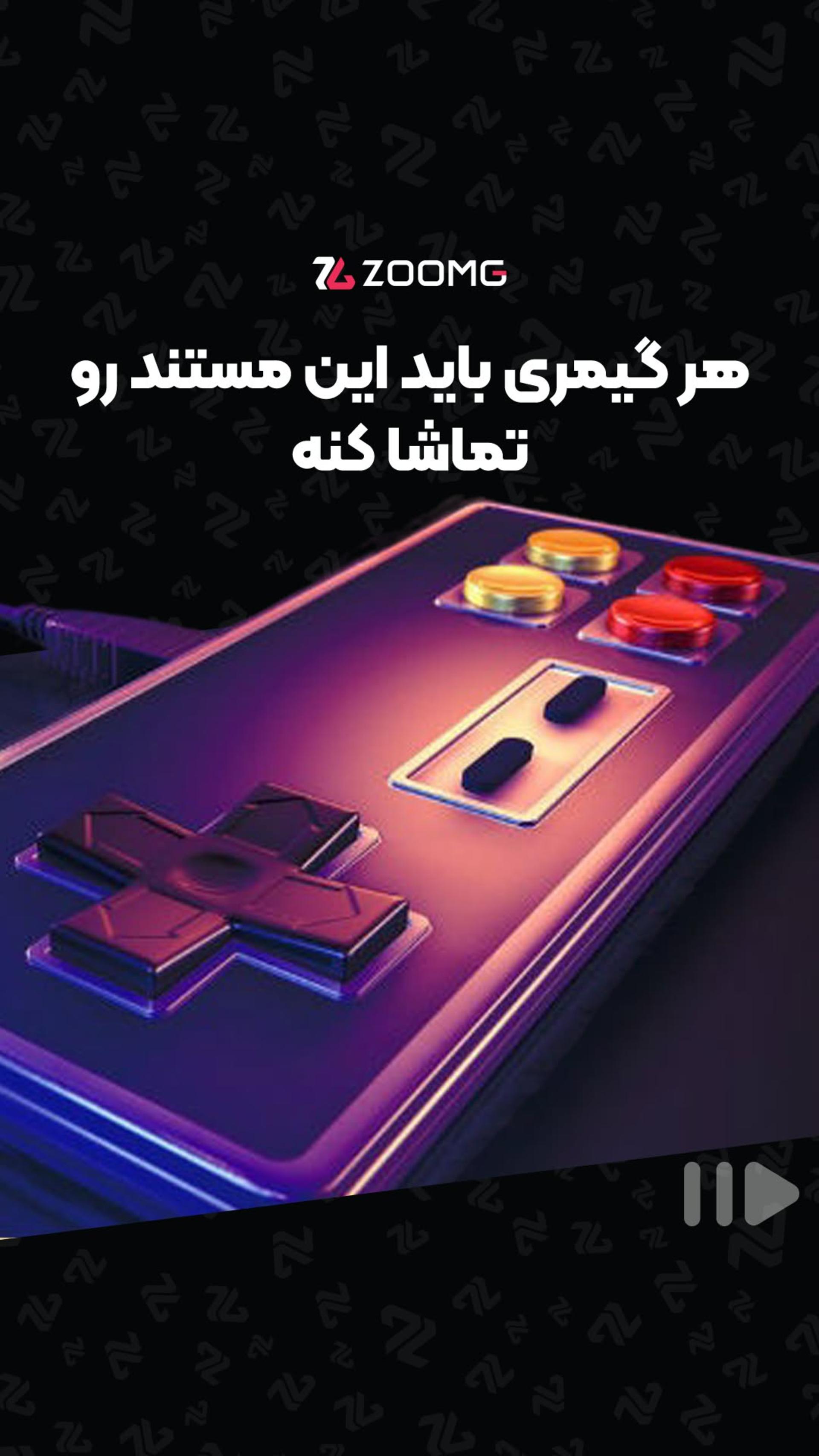 معرفی مستند  گیمینگ High Score